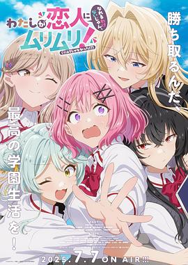 我们不可能成为恋人！绝对不行。（※似乎可