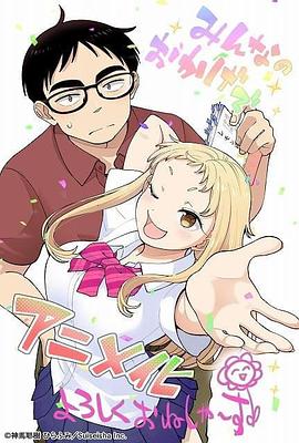 草莓哀歌～缺根筋的活泼妹妹与无法释怀的哥