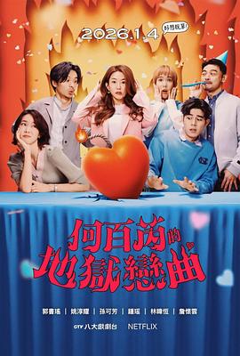 正义使者 -我的英雄学院之非法英雄- 第二季