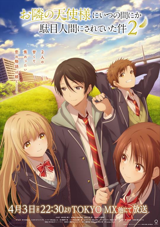 关于邻家的天使大人不知不觉把我惯成了废人